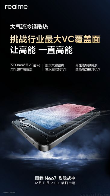 真我Neo7散热配置揭晓，确认将搭载天玑9300+